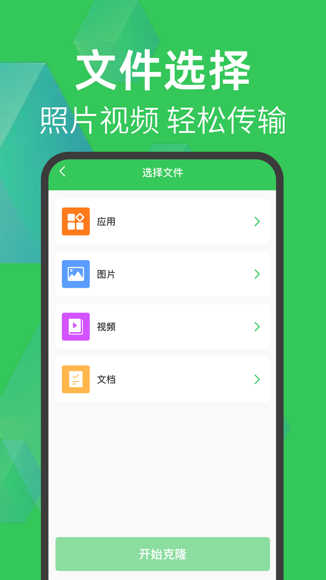 搬家助手图4