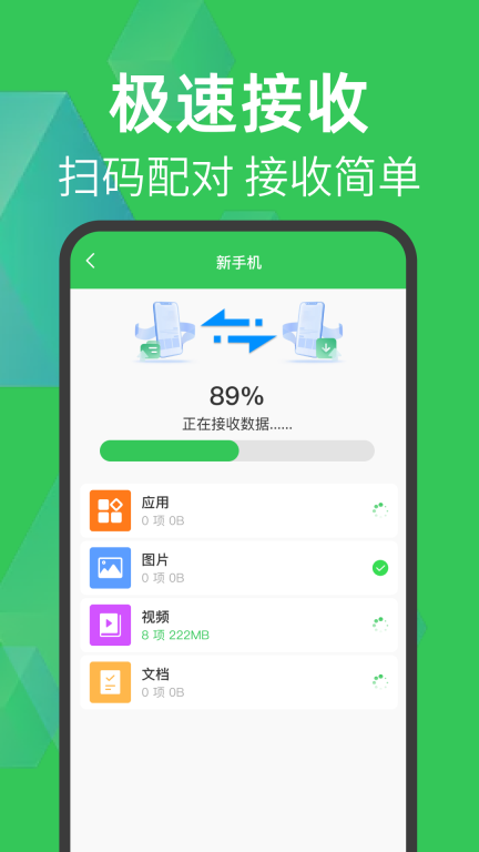 搬家助手图3