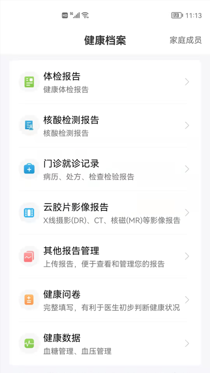 和谐医疗图2