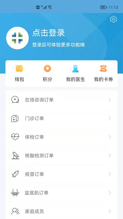 和谐医疗图3