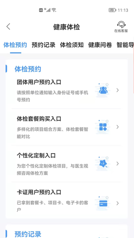 和谐医疗图4