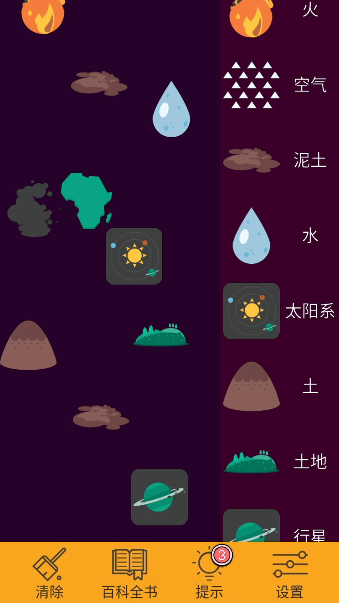 炼金术图2