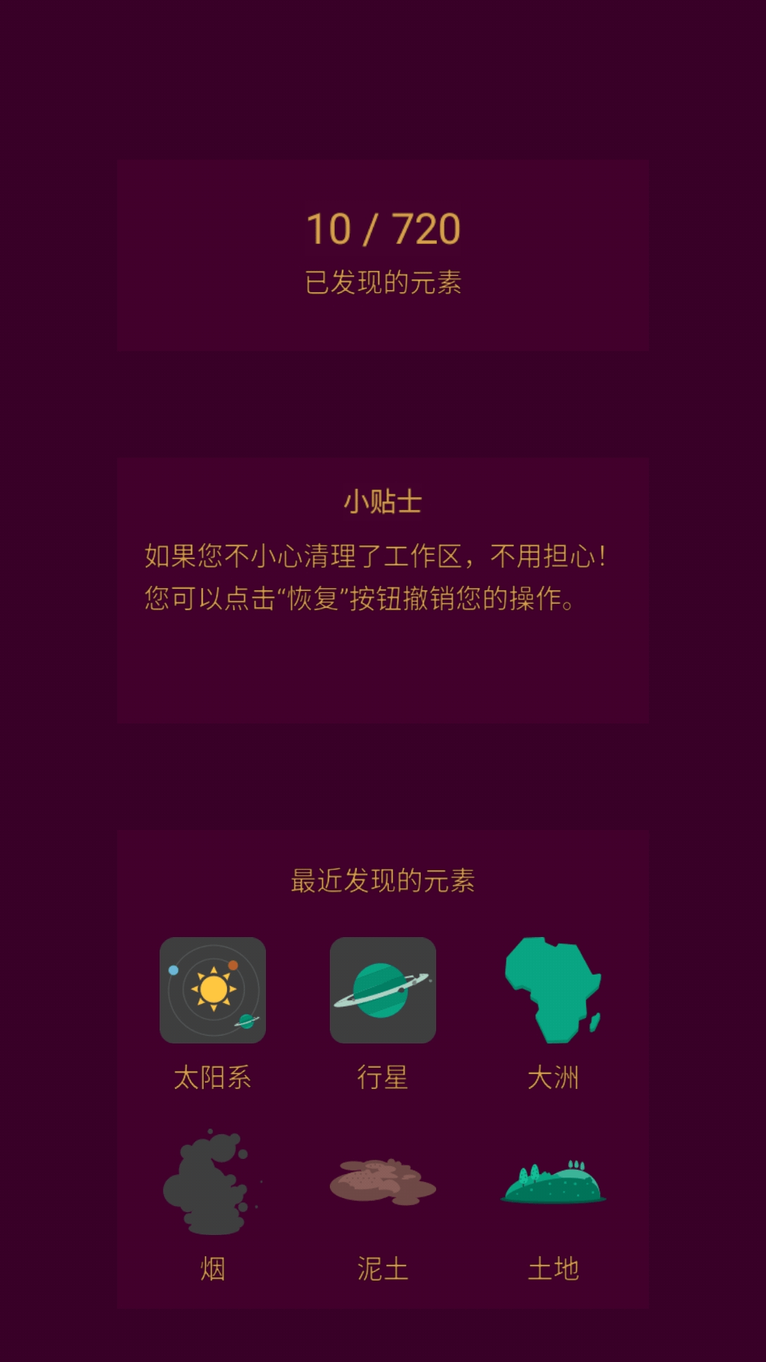 炼金术图3