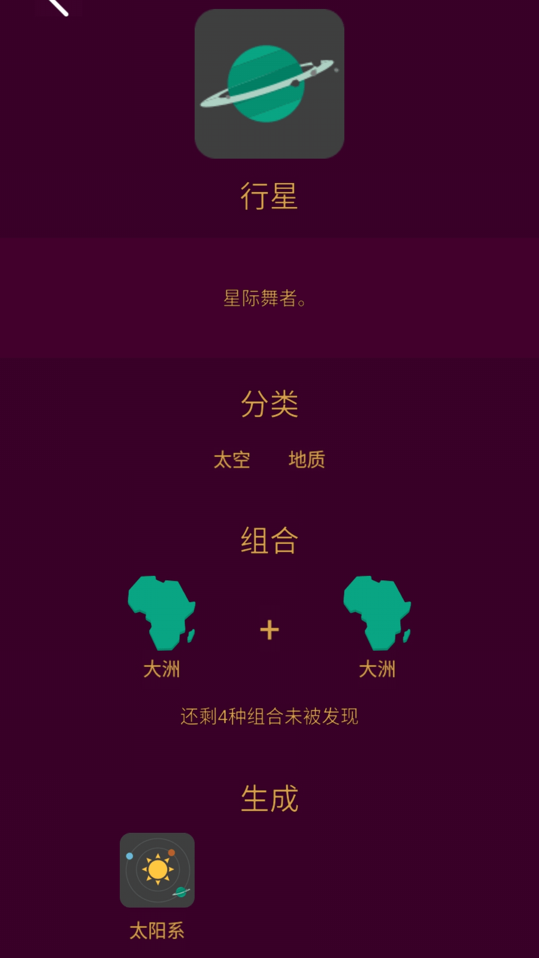 炼金术图4