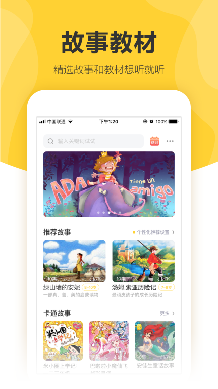 360儿童卫士图3