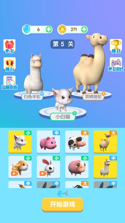 动物派对图2
