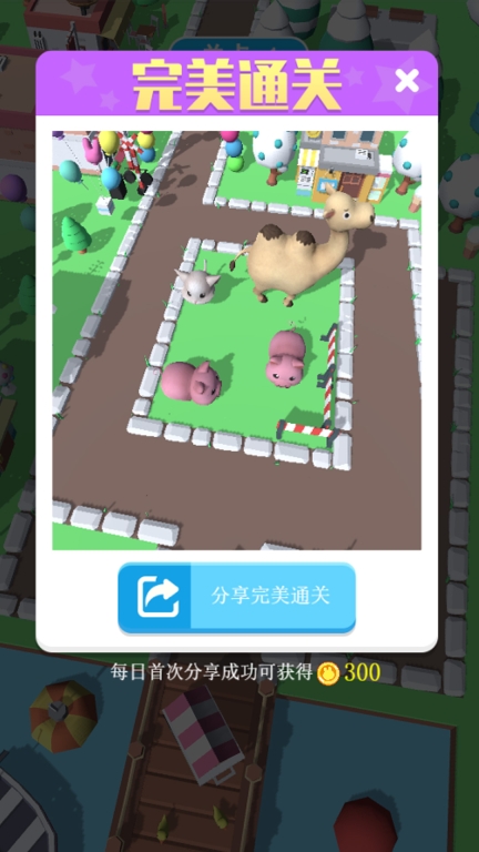 动物派对图5