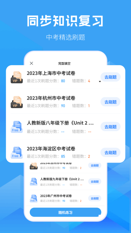 初中英语图3