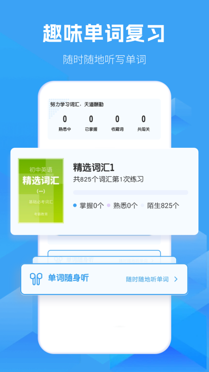 初中英语图4