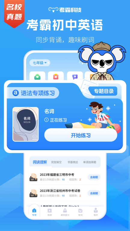 初中英语图1