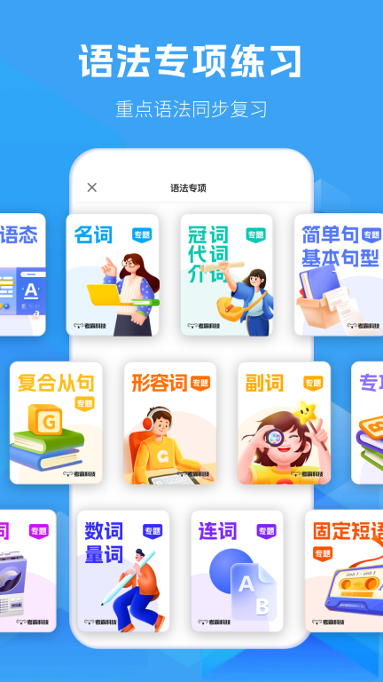 初中英语图2