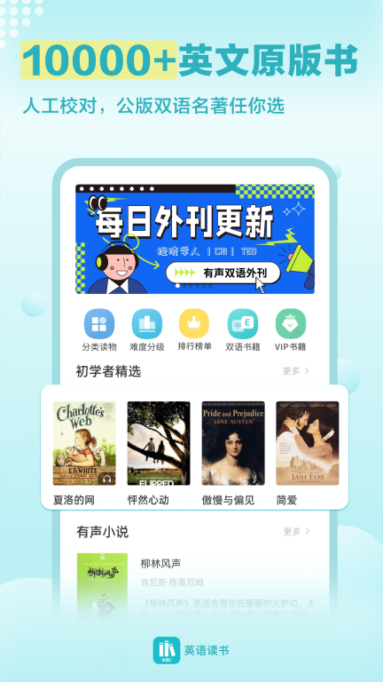 英语读书-英文小说英语原著阅读图2