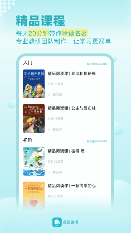 英语读书-英文小说英语原著阅读图4
