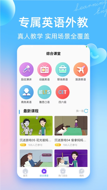 阿卡索英语外教图1