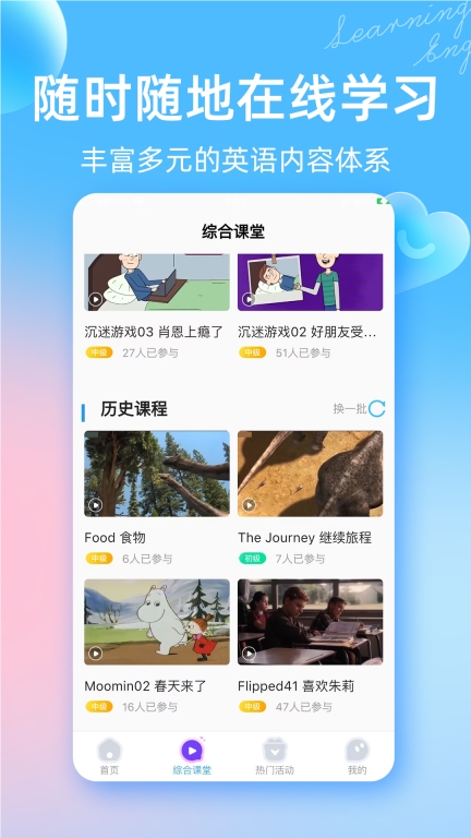 阿卡索英语外教图2