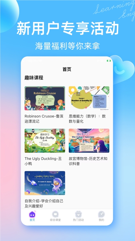 阿卡索英语外教图3