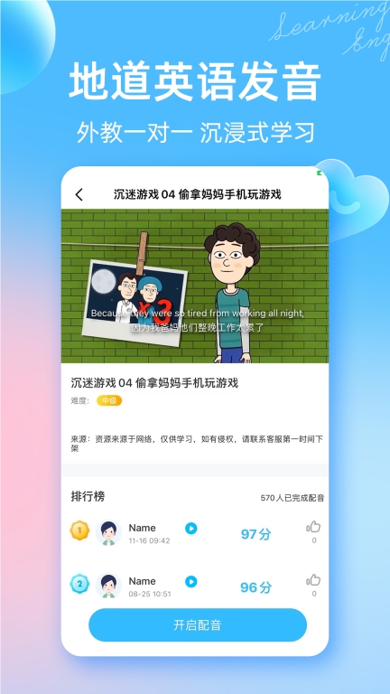 阿卡索英语外教图5
