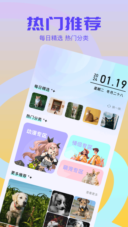 每日壁纸图1