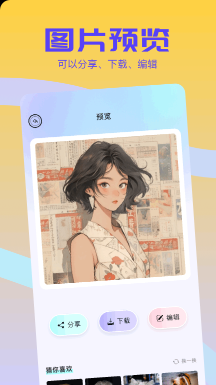 每日壁纸图2