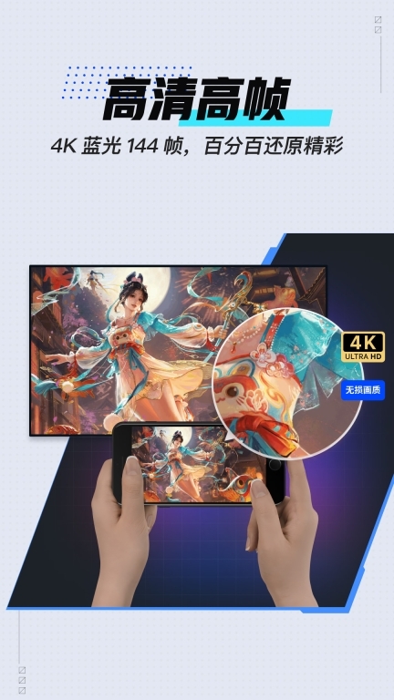 UU远程-原GameViewer远程图2