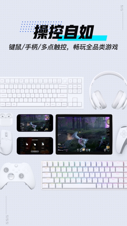 UU远程-原GameViewer远程图3