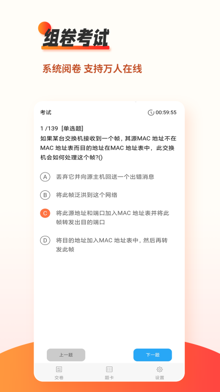 刷题神器-职业资格考试题库图4