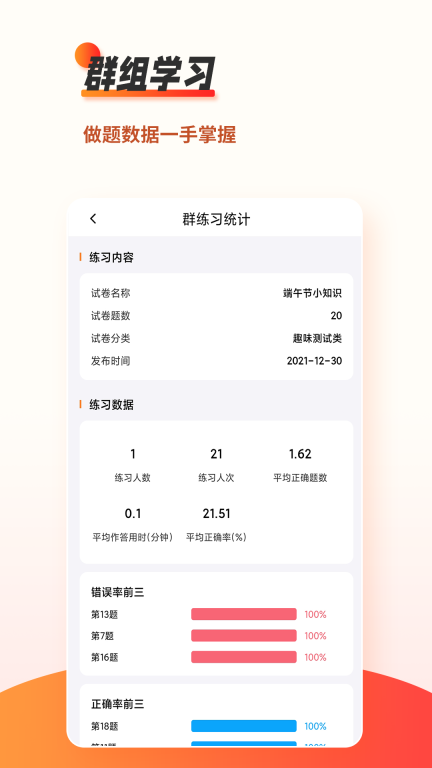 刷题神器-职业资格考试题库图5