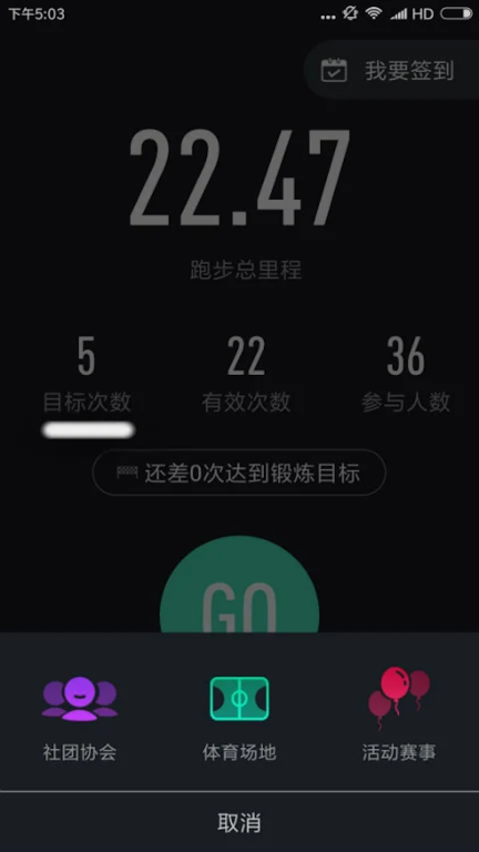 高校体育图2
