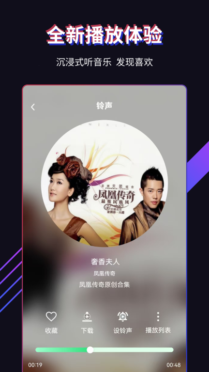 最炫来电秀-来电秀视频铃声图4