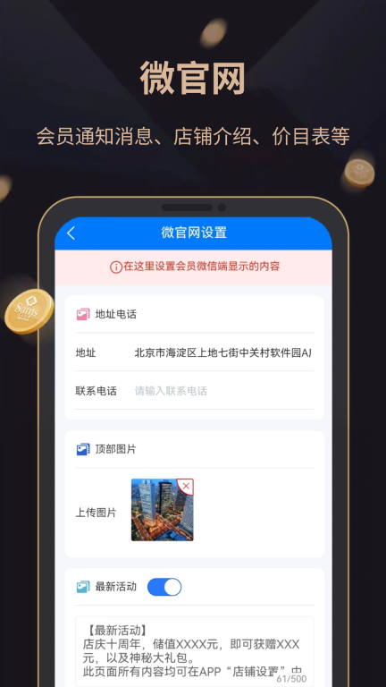 飞飞会员管理收银系统图3
