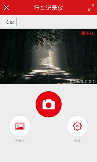 红旗HS5行车记录仪图2