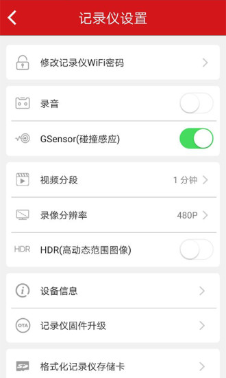 红旗HS5行车记录仪图3