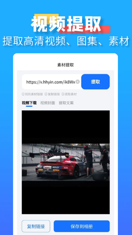水印消除大师-视频提取消除笔图2