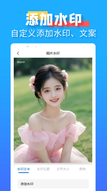 水印消除大师-视频提取消除笔图5