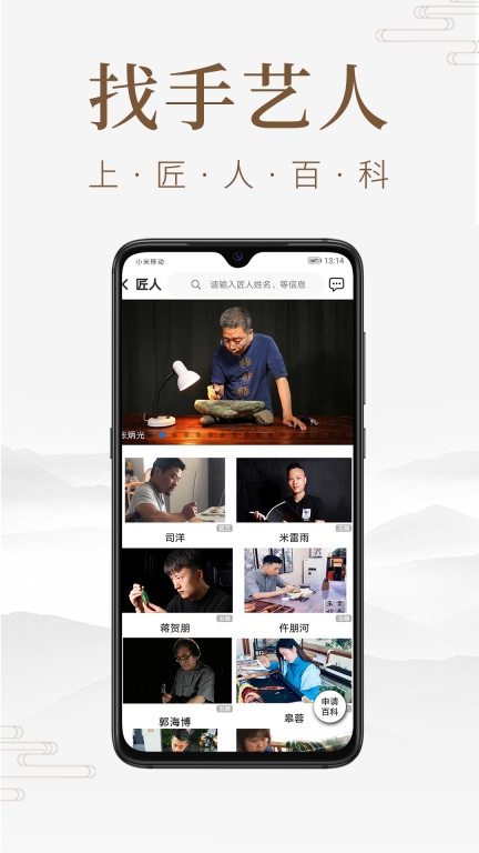 匠人百科图1