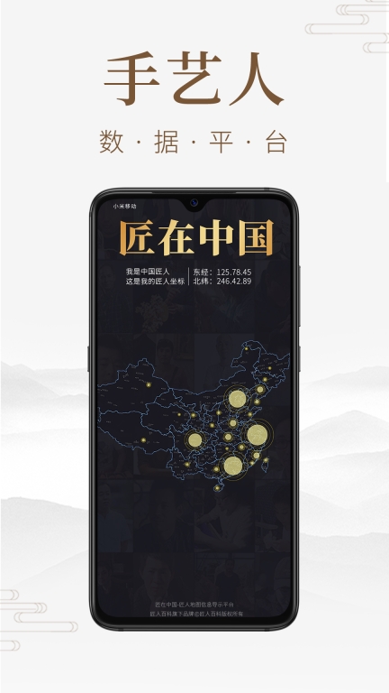 匠人百科图2