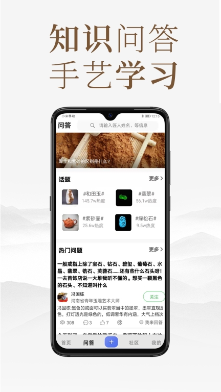 匠人百科图3
