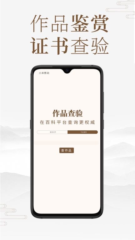 匠人百科图4