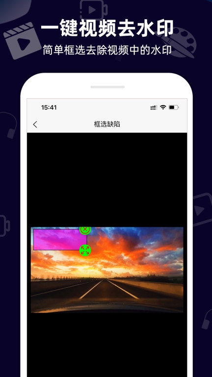 小葩去水印图3
