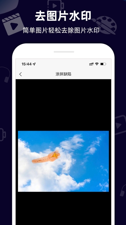 小葩去水印图4