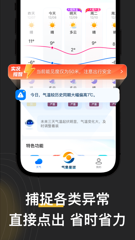看天-精准天气预报全球气象雷达图4