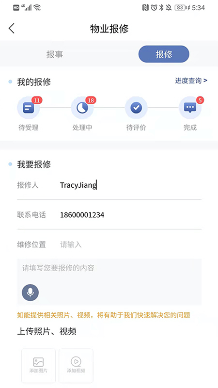 海e图2