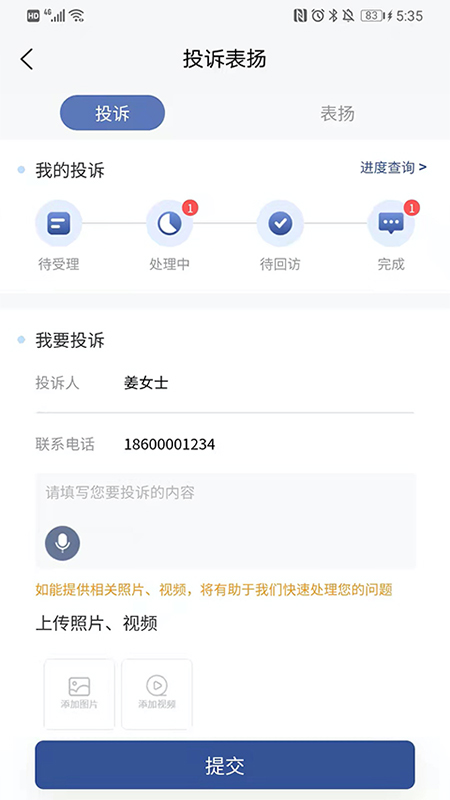 海e图3