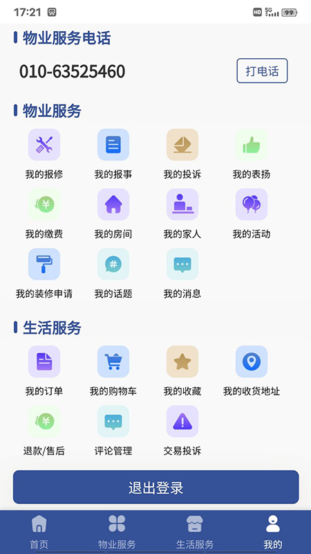 海e图5