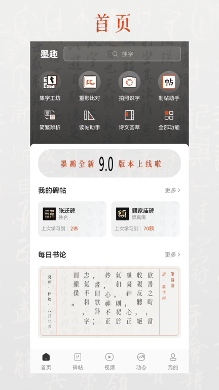 墨趣书法图1