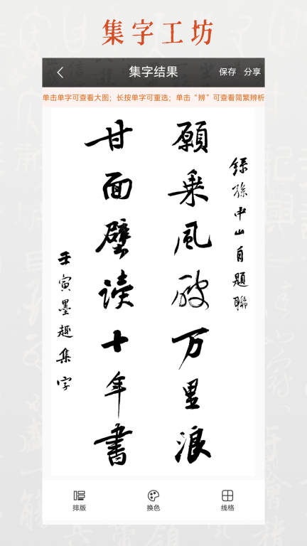 墨趣书法图2