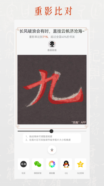 墨趣书法图3