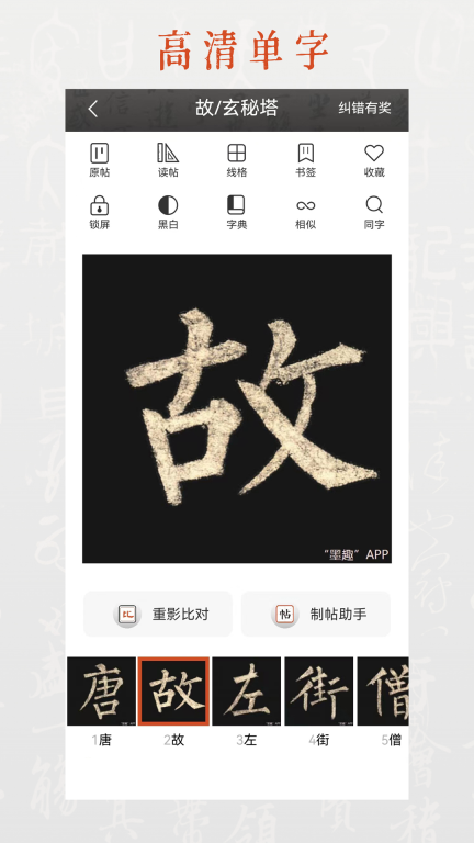 墨趣书法图5