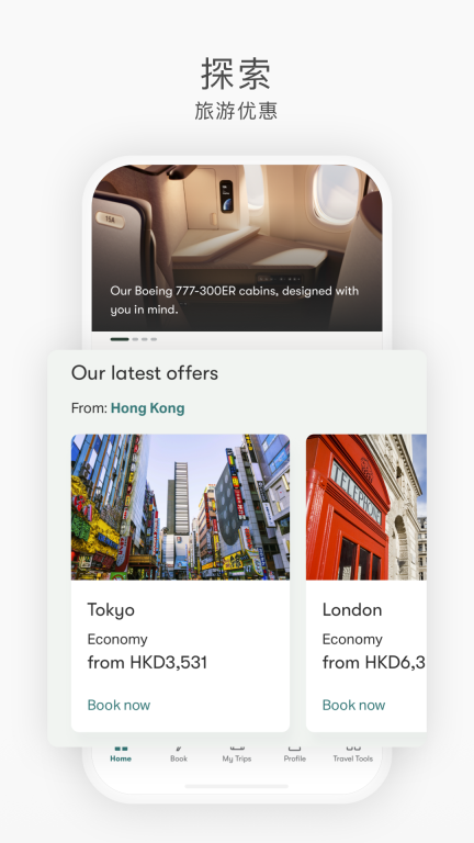 国泰航空图3