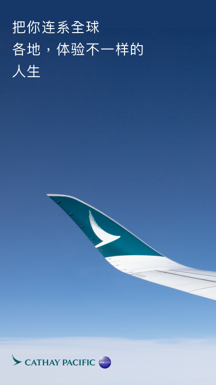 国泰航空图1